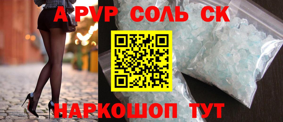 A-PVP мука  Alpha PVP VHQ  Лесной  Вход с VPN  Альфа ПВП крисы CK 