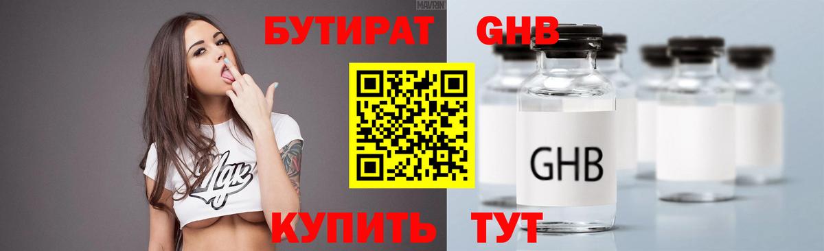 БУТИРАТ оксана Лесной