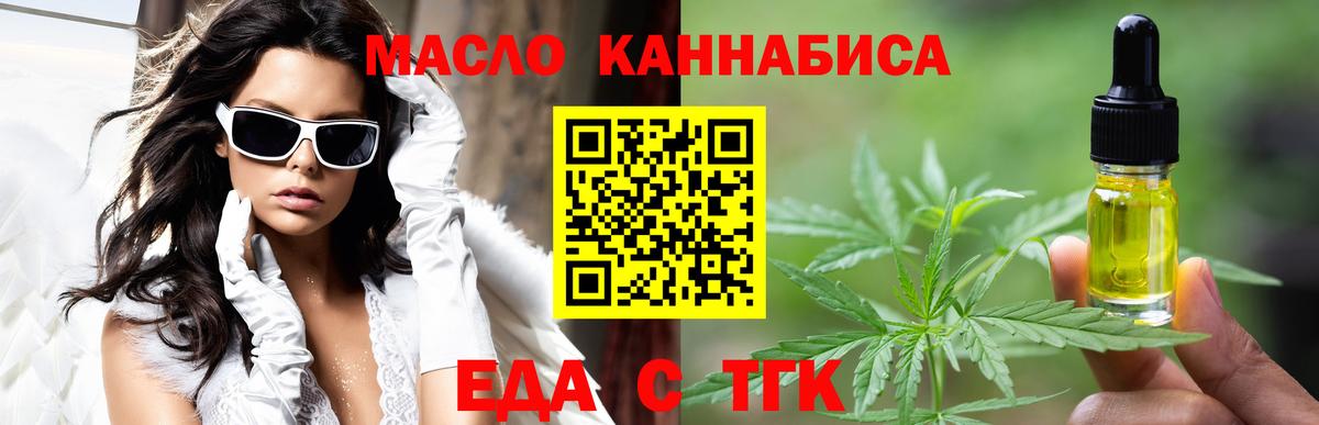 Canna-Cookies марихуана  Вход с VPN  Лесной 