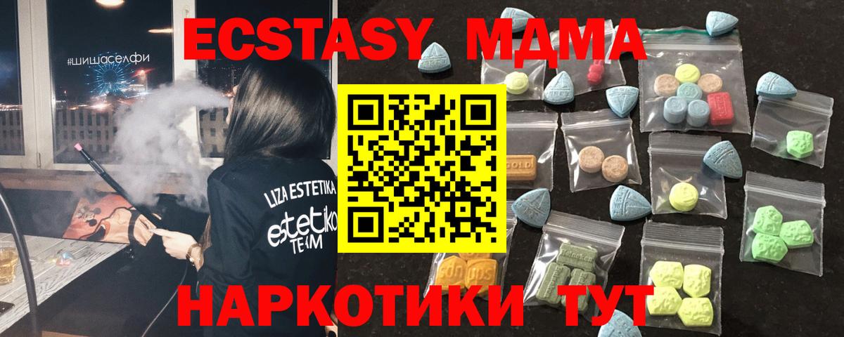 Лесной  ЭКСТАЗИ 300 mg  Вход с VPN  Ecstasy  Экстази XTC 