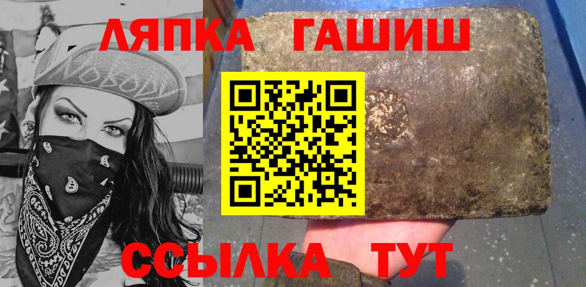 ГАШИШ hashish  Вход с VPN  Гашиш Изолятор  где найти наркотики  Лесной 