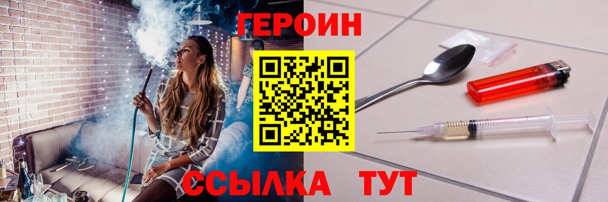 ГЕРОИН гречка Лесной