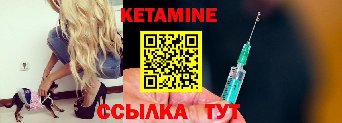 Кетамин ketamine  Вход с VPN  Лесной 