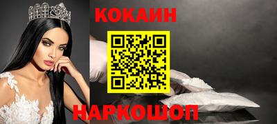 COCAINE Будённовск