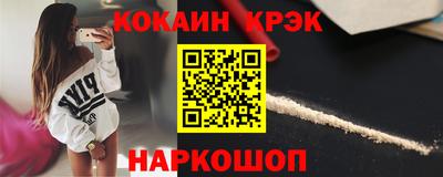 COCAINE Будённовск