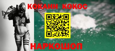 COCAINE Будённовск