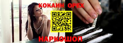 COCAINE Будённовск