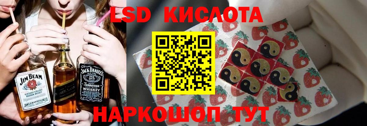 LSD-25 экстази кислота Лесной