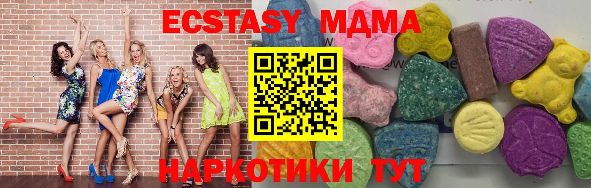 Лесной  МДМА Molly  Вход с VPN  МДМА  МДМА молли 