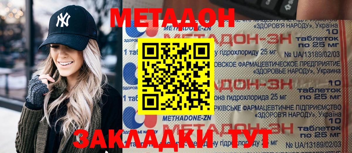 Метадон VHQ Лесной