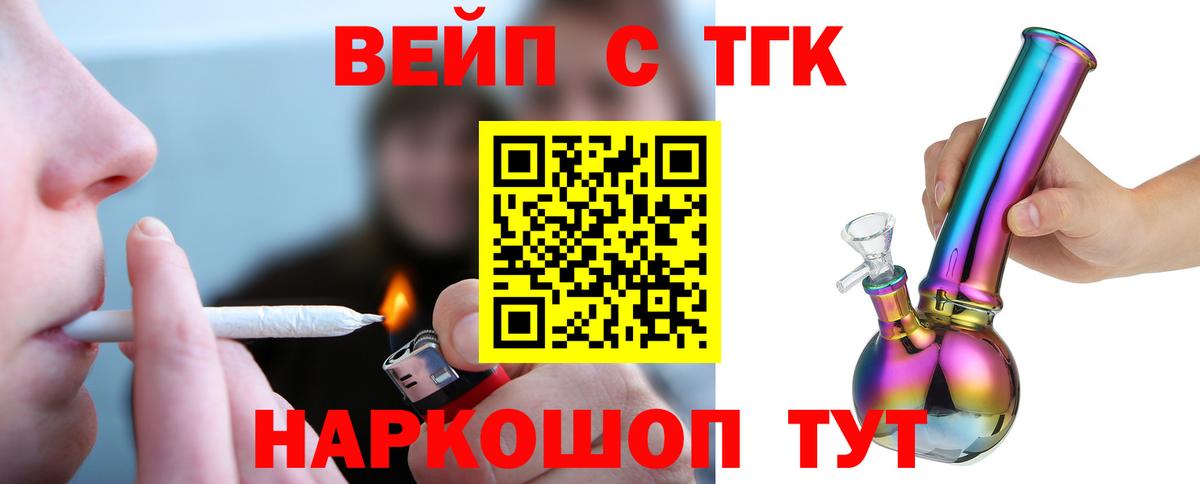 ТГК вейп Лесной